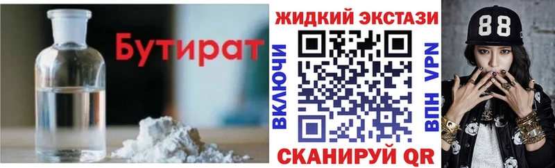 маркетплейс формула  купить  цена  Курчалой  БУТИРАТ 1.4BDO 