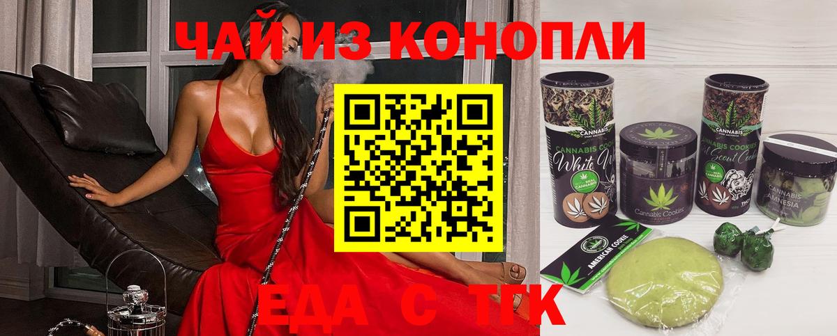 Курчалой  Canna-Cookies конопля  Вход с VPN 
