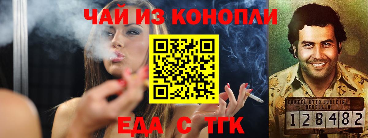 Марихуана Курчалой