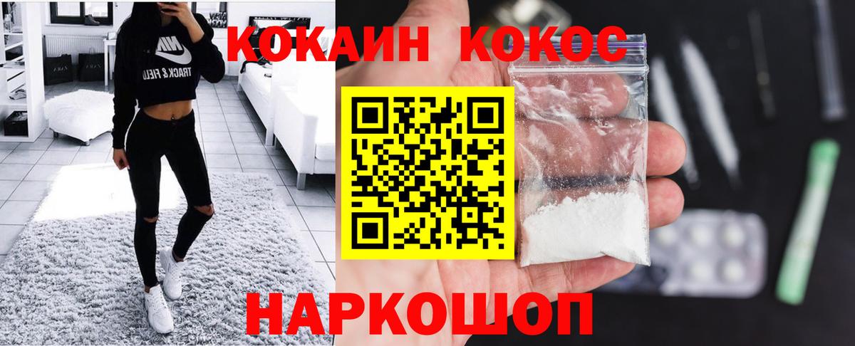 Cocaine 97% Курчалой