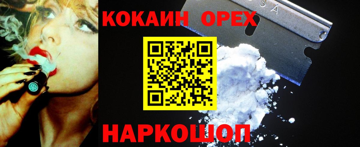 Курчалой  Cocaine 98%  Вход с VPN 