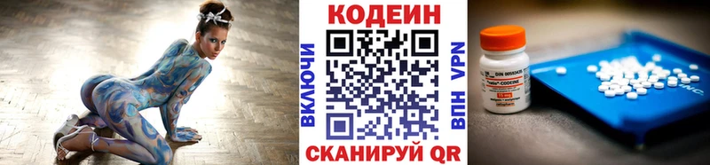 Кодеиновый сироп Lean Purple Drank  цена наркотик  Курчалой 