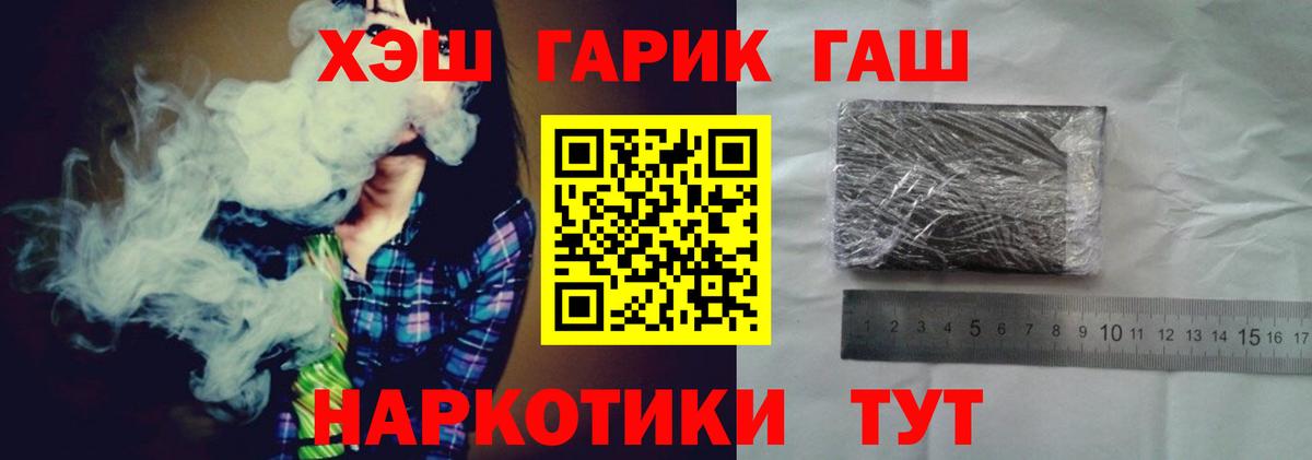ГАШИШ VHQ  Вход с VPN  Гашиш Premium  Курчалой 