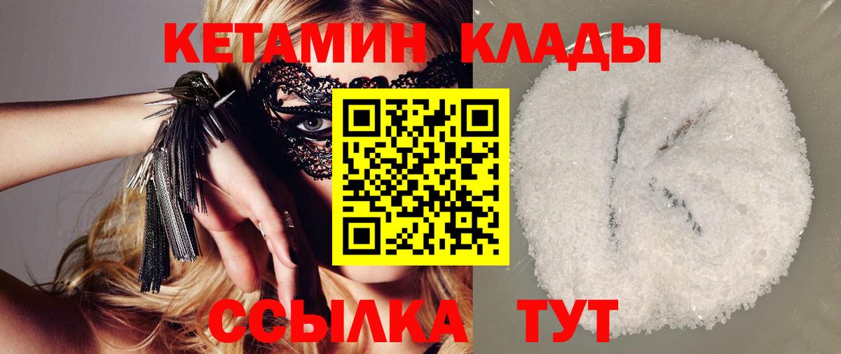 КЕТАМИН ketamine  Кетамин VHQ  Вход с VPN  Курчалой 