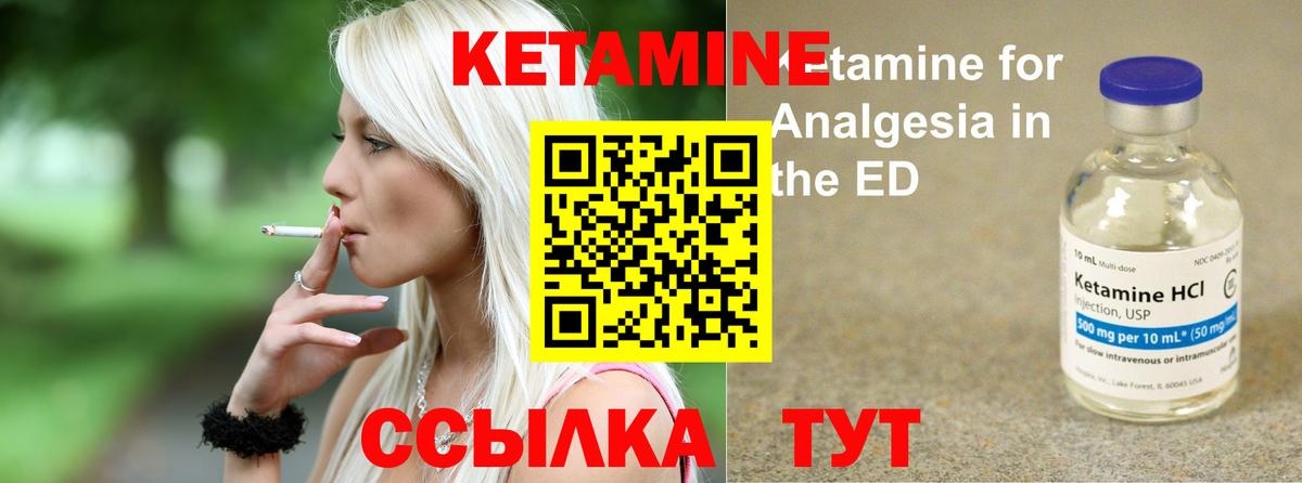 Кетамин VHQ Курчалой