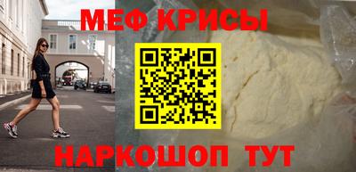 меф Кингисепп