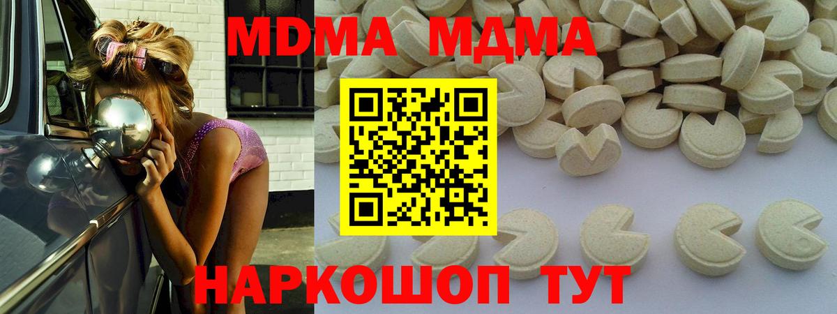 Курчалой  МДМА VHQ  Вход с VPN 
