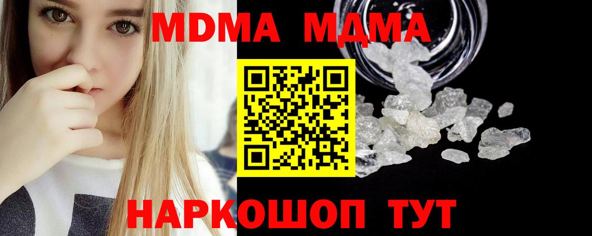 МДМА молли Курчалой