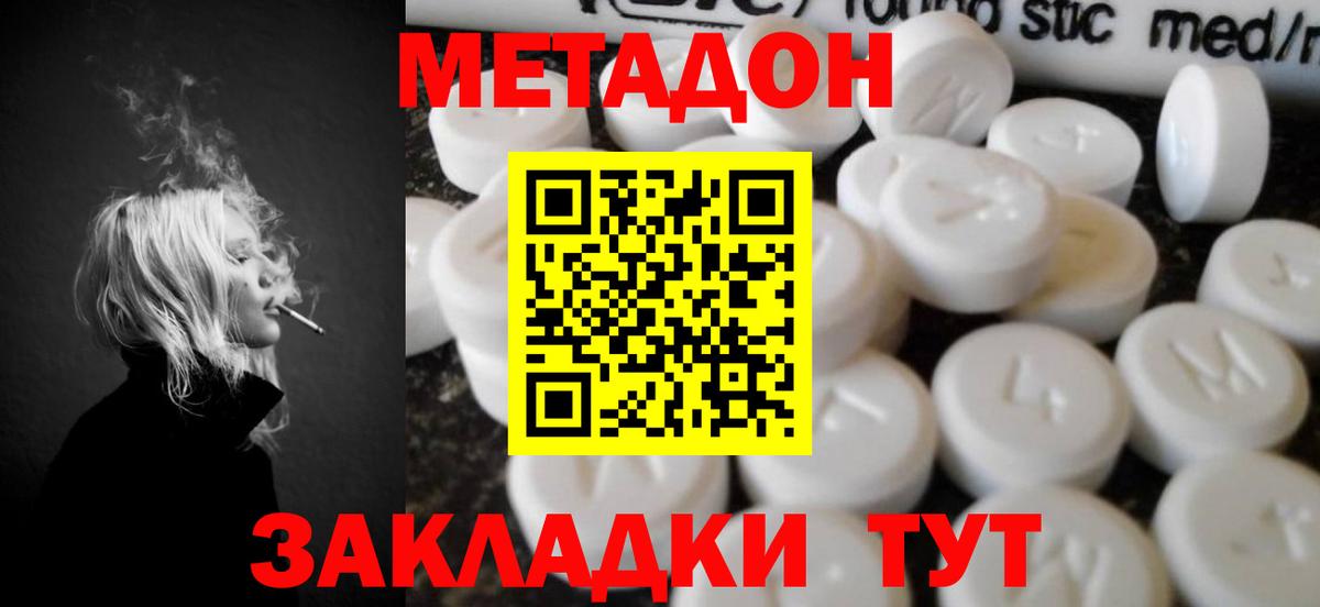 МЕТАДОН белоснежный  Вход с VPN  кракен онион  Курчалой 