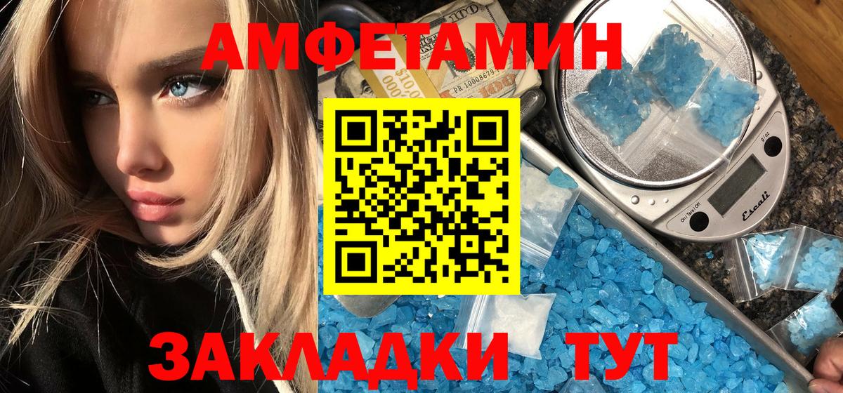 МЕТАМФЕТАМИН Декстрометамфетамин 99.9%  Вход с VPN  Курчалой 