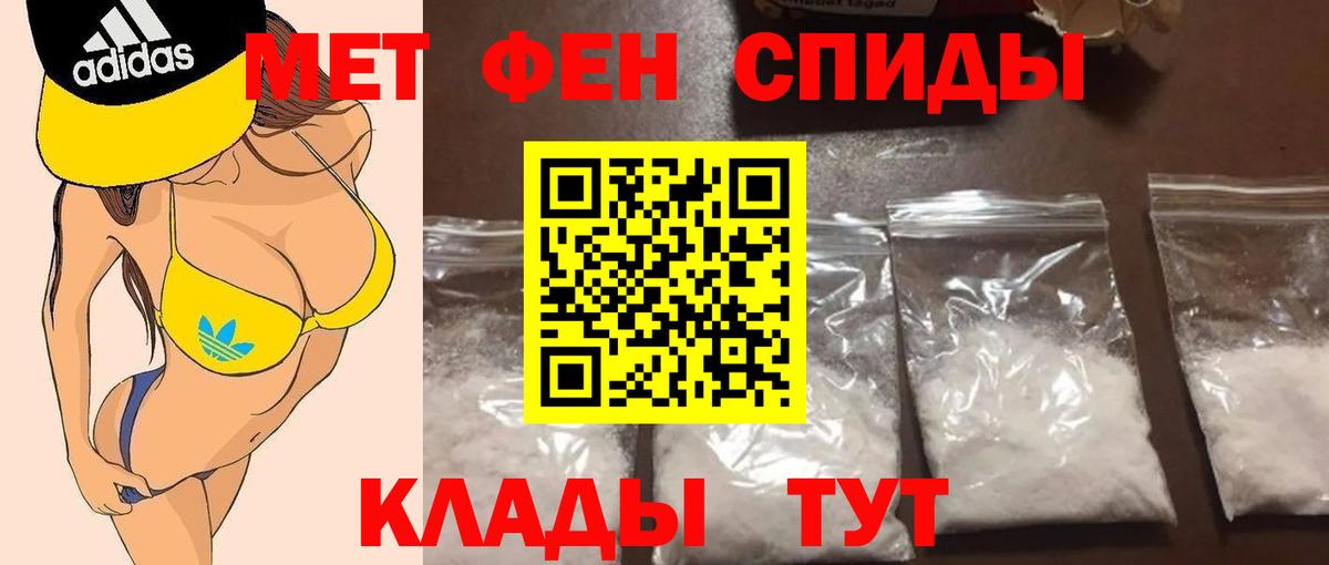 Первитин мет Курчалой