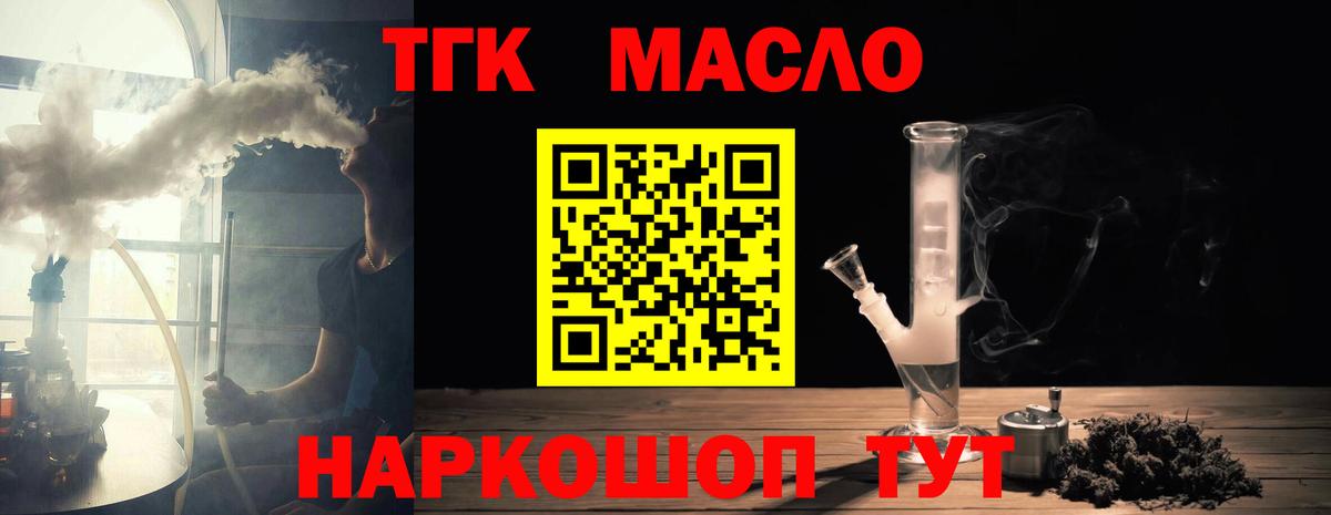 Дистиллят ТГК вейп Курчалой